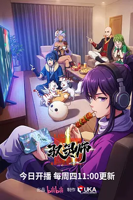 墨色江湖 国漫新番全集在线